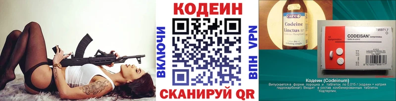 ОМГ ОМГ ссылка  Заозёрск  Кодеиновый сироп Lean Purple Drank  сколько стоит 