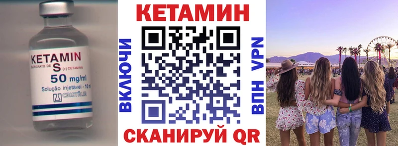 КЕТАМИН ketamine  Заозёрск 