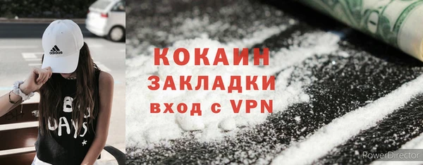 кокаин премиум Бердск