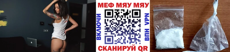 МЯУ-МЯУ мяу мяу  shop официальный сайт  Заозёрск  дарнет шоп 